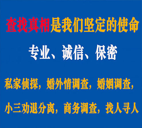 关于五华汇探调查事务所